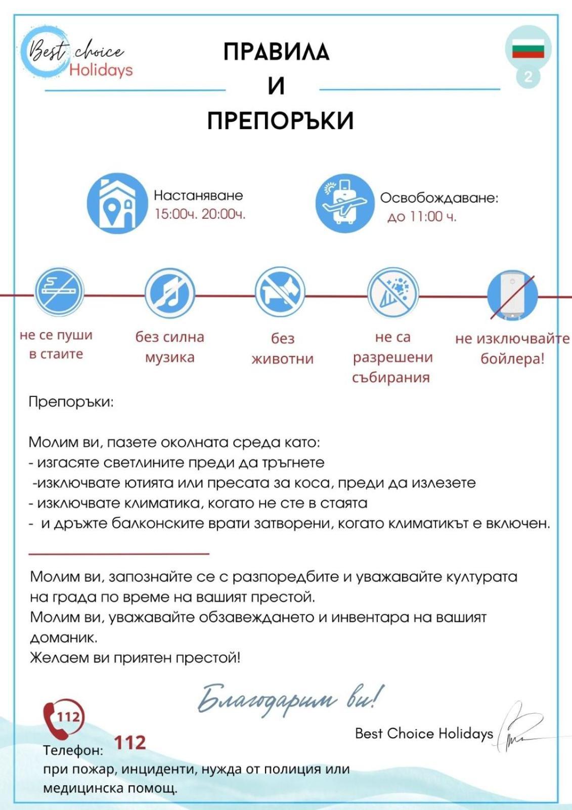 Esperanto 403 Large Studio Слънчев бряг Екстериор снимка
