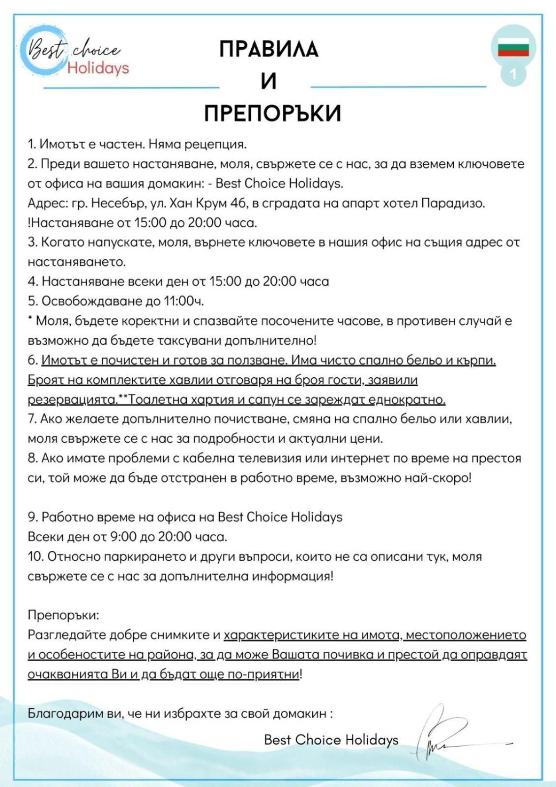 Esperanto 403 Large Studio Слънчев бряг Екстериор снимка